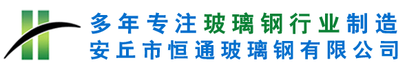 玻璃鋼煙囪廠(chǎng)家